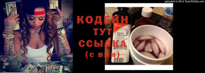 где можно купить   KRAKEN ссылка  Кодеин напиток Lean (лин)  Микунь 